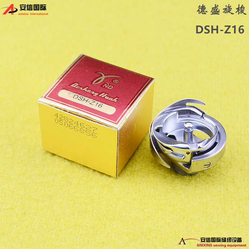 Desheng Shuttle DSH-Z16 20u 65 - Embroidery Zig Zag Stitch reseña y precio